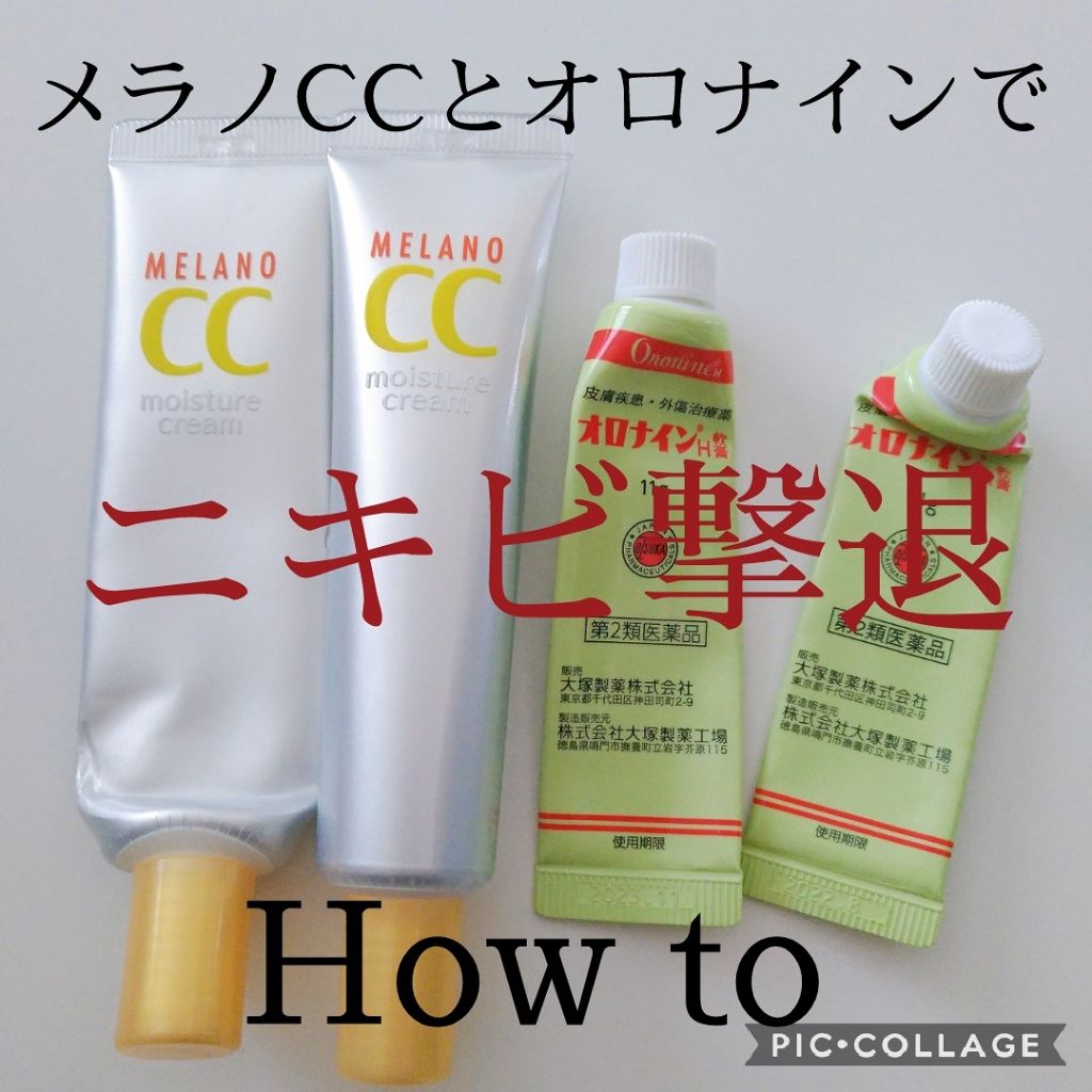 スキンケア方法 オロナインｈ軟膏 医薬品 オロナインの使い方 効果 こんにちは 今日は皆さ By Saki 混合肌 30代前半 Lips