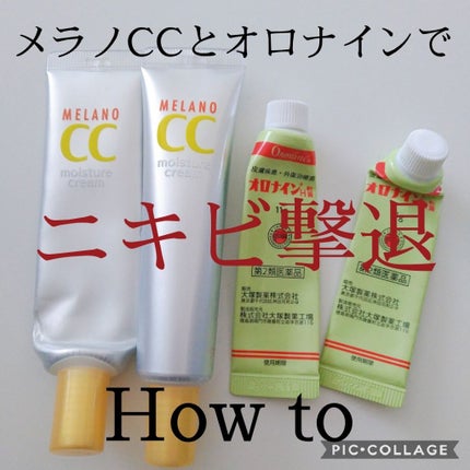 オロナインH軟膏 (医薬品)/オロナイン/その他を使ったクチコミ(1枚目)