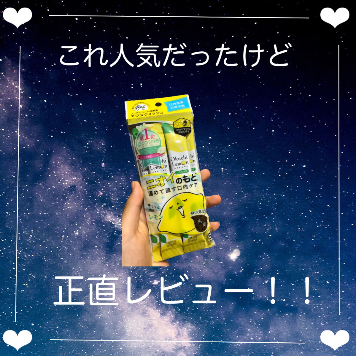 オクチレモン（マウスウォッシュ）/オクチシリーズ/マウスウォッシュ・スプレーを使ったクチコミ（1枚目）