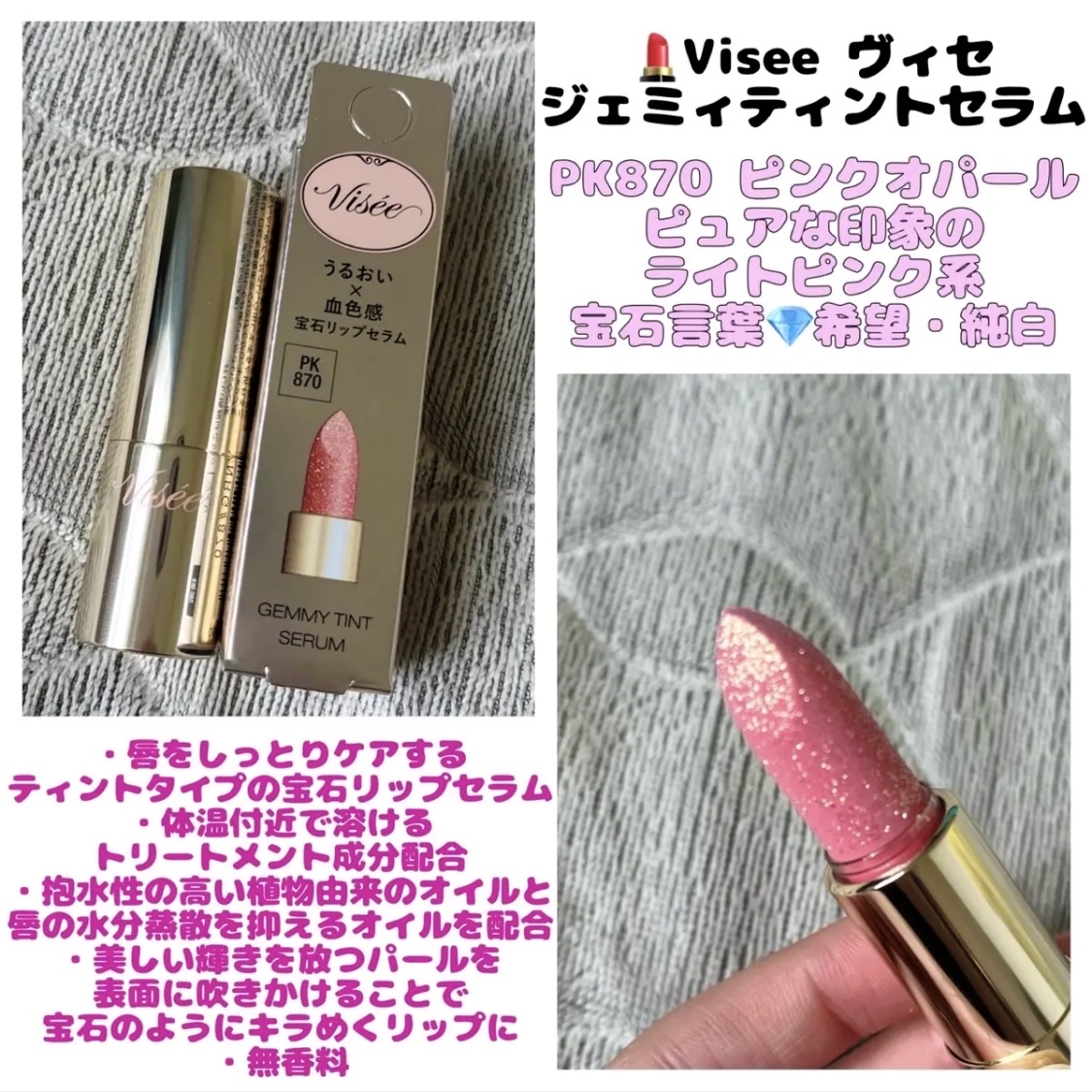 ジェミィ ティント セラム/Visée/リップティントを使ったクチコミ（1枚目）