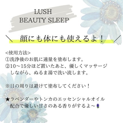 ビューティ スリープ/ラッシュ/洗い流すパック・マスクを使ったクチコミ(3枚目)