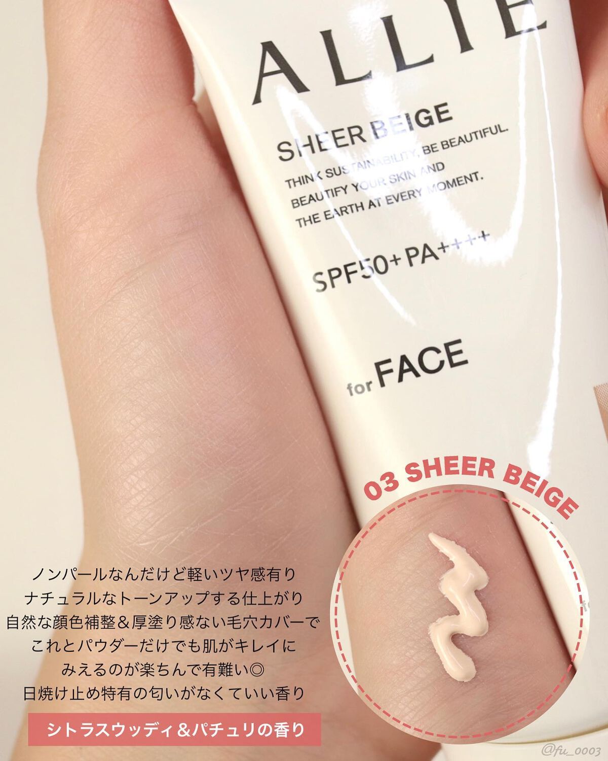 アリィー クロノビューティ カラーチューニングUV/アリィー/日焼け止めクリームを使ったクチコミ（3枚目）