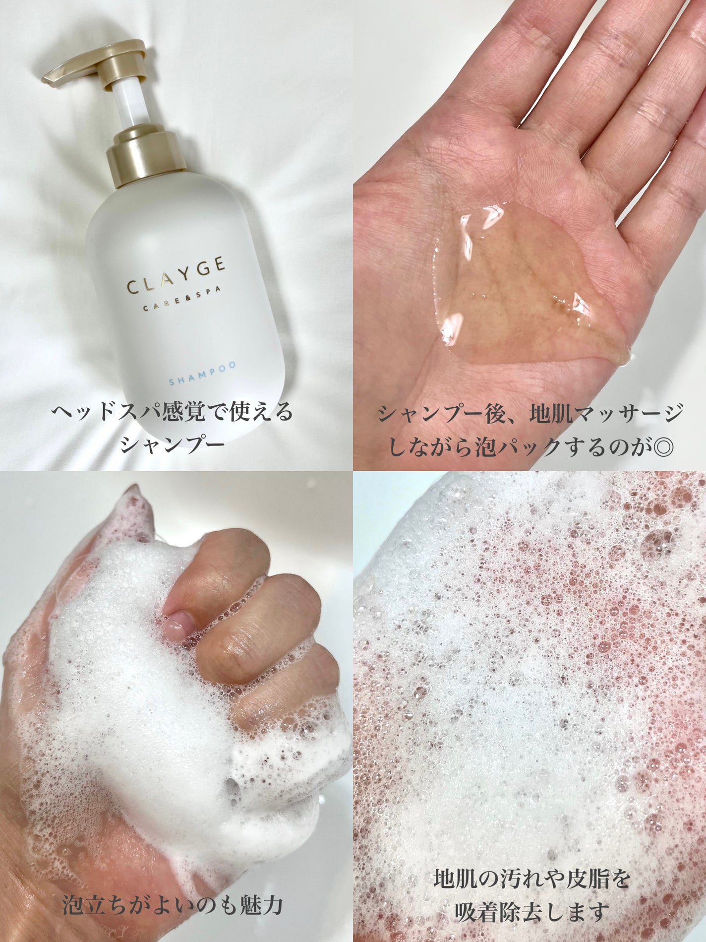 シャンプー/トリートメント SR/CLAYGE/市販シャンプーを使ったクチコミ(2枚目)