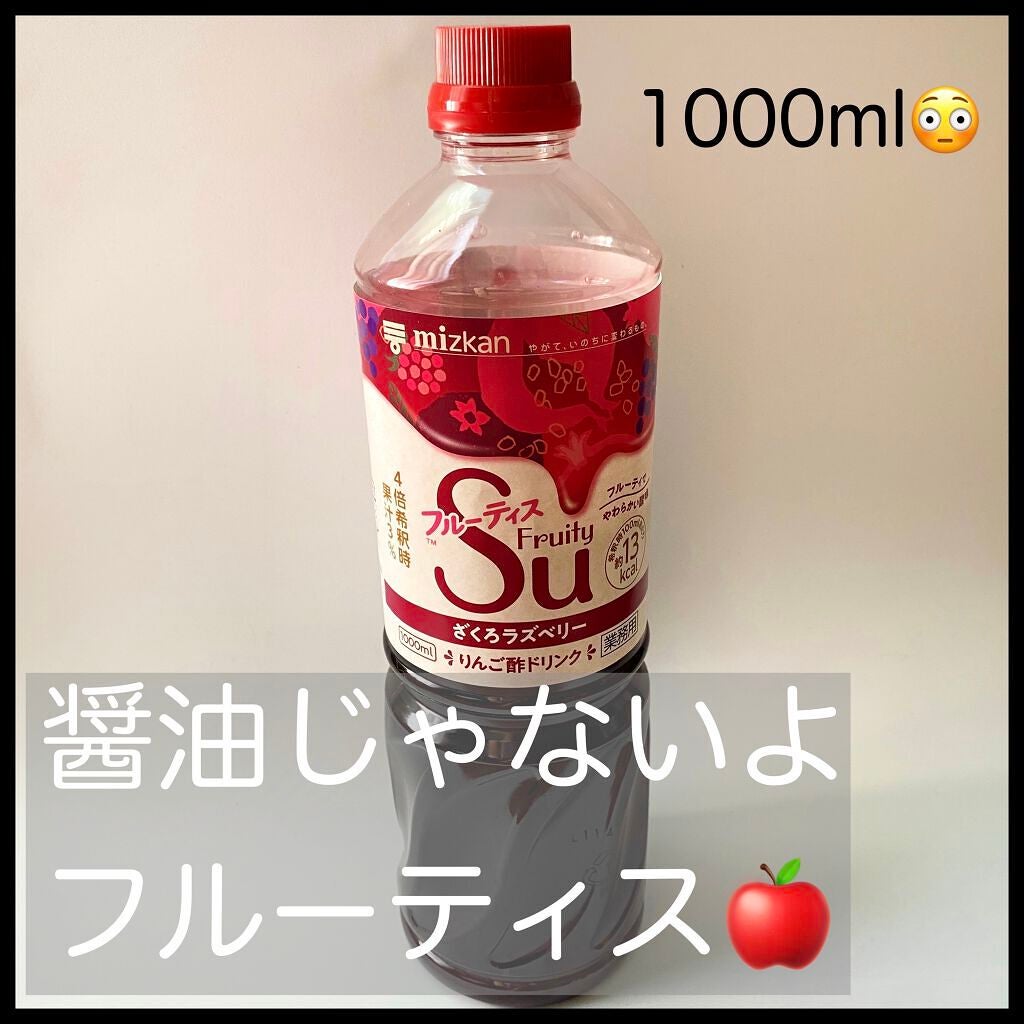 フルーティス/ミツカン/その他飲むお酢を使ったクチコミ(1枚目)