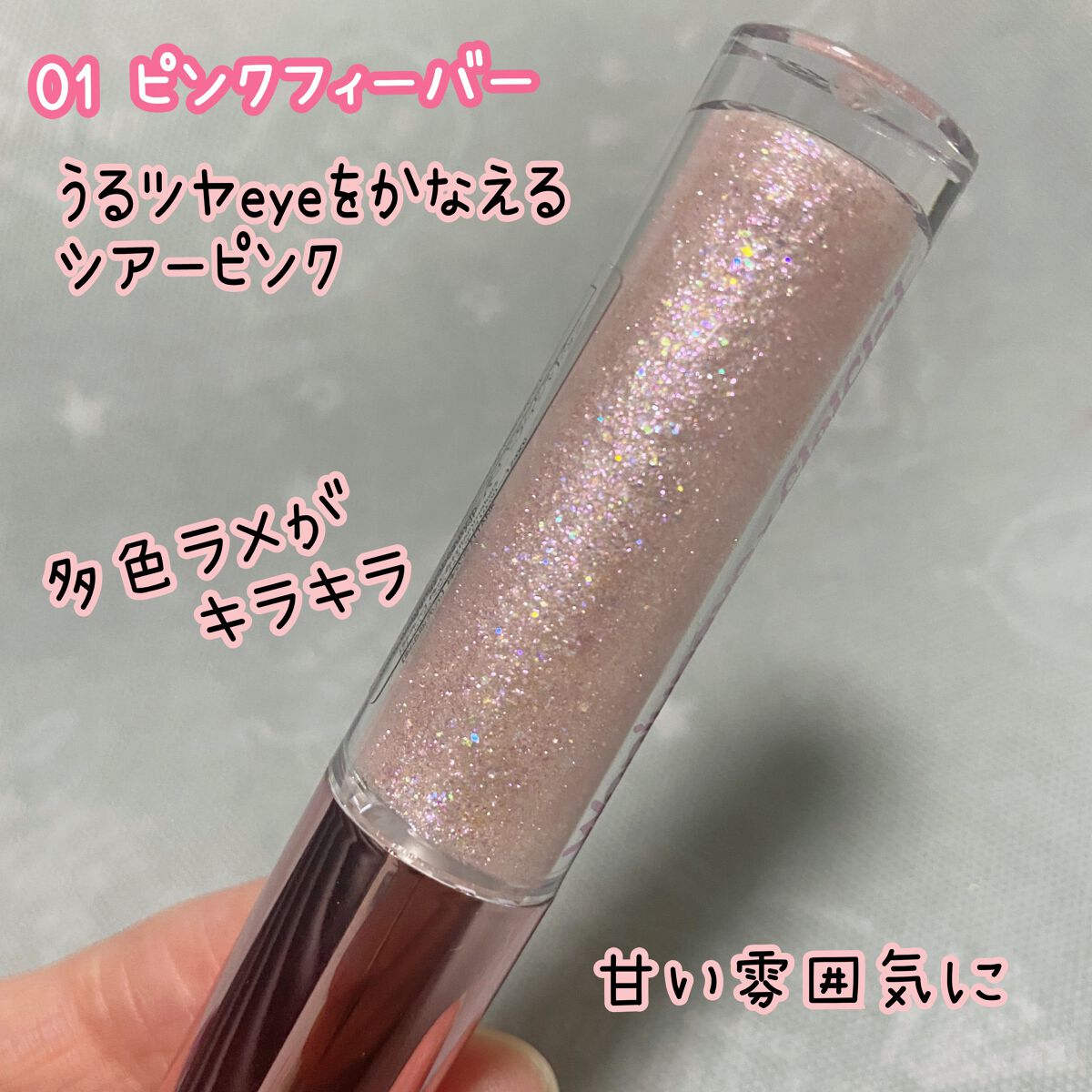 ウォンジョンヨ ダイヤモンドライナー/Wonjungyo/リキッドアイシャドウを使ったクチコミ(4枚目)