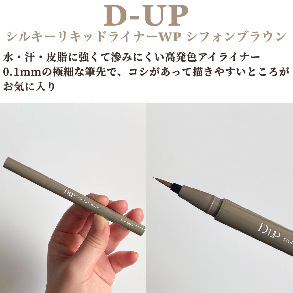 パーフェクトエクステンション マスカラ for カール/D-UP/マスカラを使ったクチコミ(4枚目)