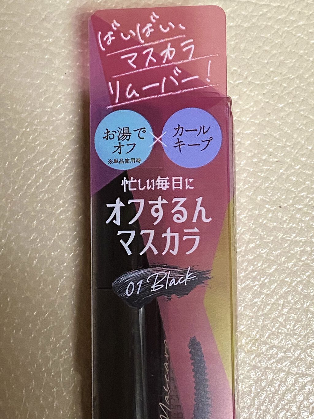クイックラッシュカーラー/キャンメイク/マスカラ下地を使ったクチコミ（3枚目）