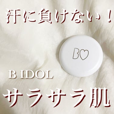 アプリ肌パウダー/b idol/プレストパウダーを使ったクチコミ（1枚目）