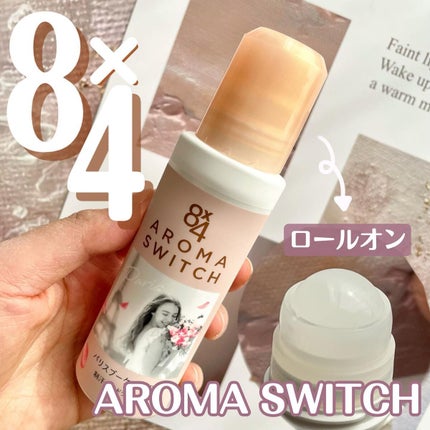 8x4 アロマスイッチ スプレー パリスブーケの香り/8x4/デオドラント・制汗剤を使ったクチコミ(1枚目)