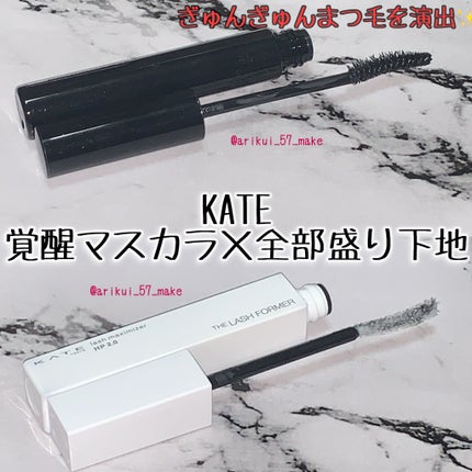 ラッシュマキシマイザーHP2.0/KATE/マスカラ下地を使ったクチコミ(1枚目)