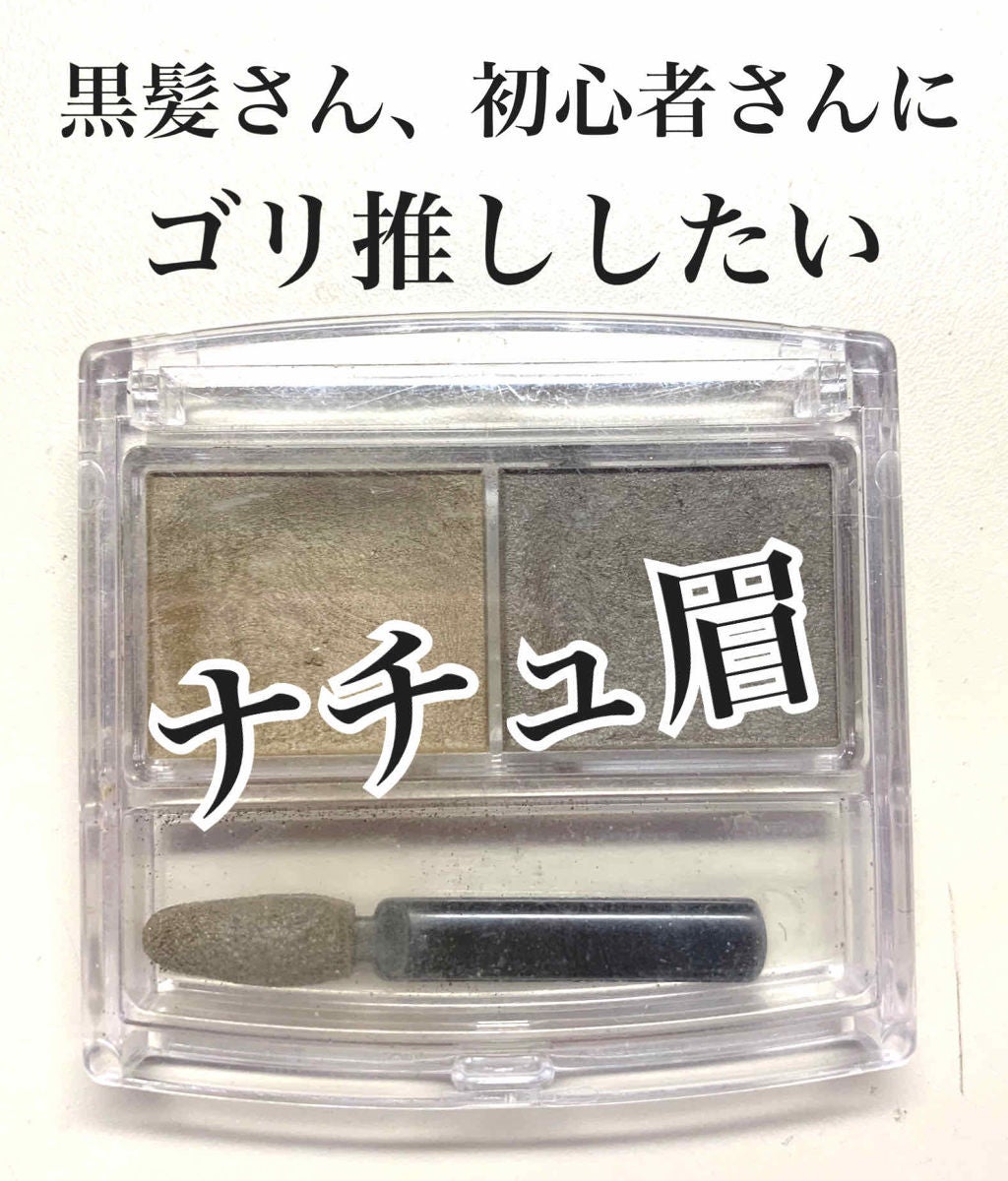 パウダーアイブロウR/CEZANNE/パウダーアイブロウを使ったクチコミ(1枚目)