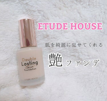 ダブルラスティング セラムファンデーション ハニーサンド/ETUDE/リキッドファンデーションを使ったクチコミ（1枚目）