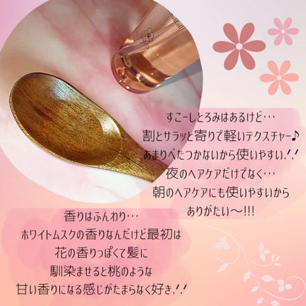 ミラクルズ シルキーリペア 洗い流さないトリートメント/パンテーン/ヘアオイルを使ったクチコミ(2枚目)