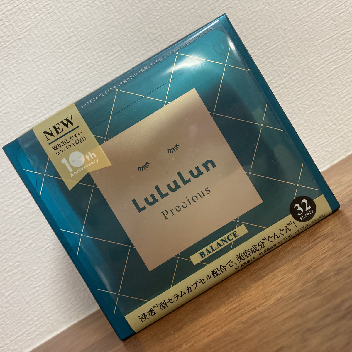 ルルルンプレシャス GREEN(バランス)【旧】/ルルルン/シートマスク・パックを使ったクチコミ（1枚目）