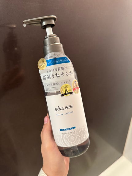 メロウシャンプー/メロウトリートメント/plus eau/市販シャンプーを使ったクチコミ(1枚目)