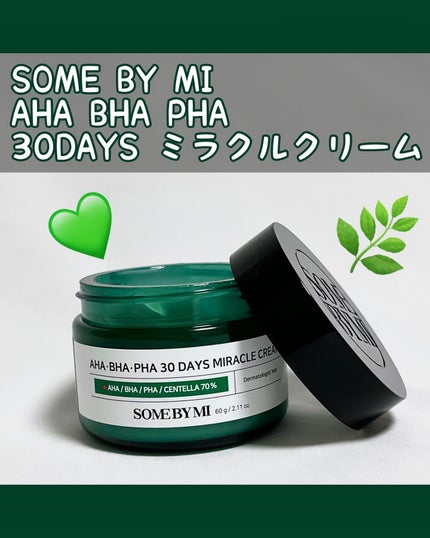AHA·BHA·PHA 30デイズミラクルクリーム/SOME BY MI/フェイスクリームを使ったクチコミ(1枚目)
