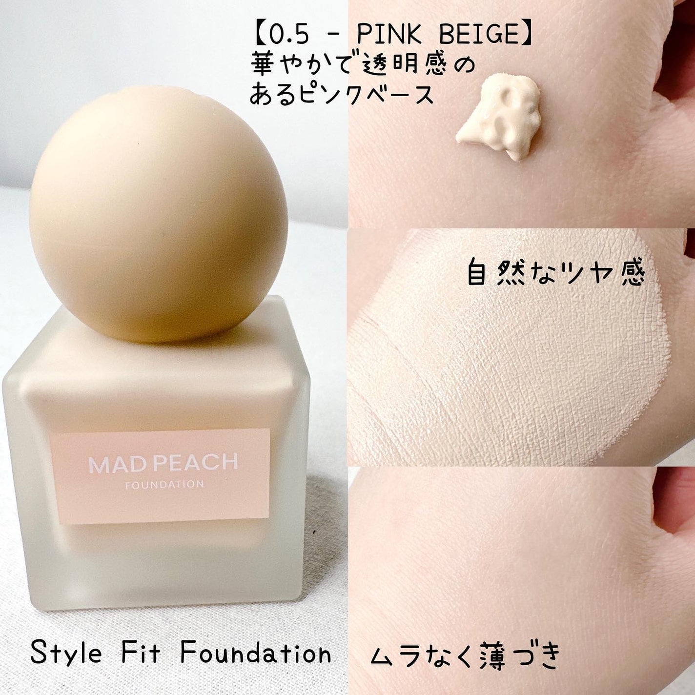 グローフィルタープライマー/MAD PEACH/化粧下地を使ったクチコミ(3枚目)