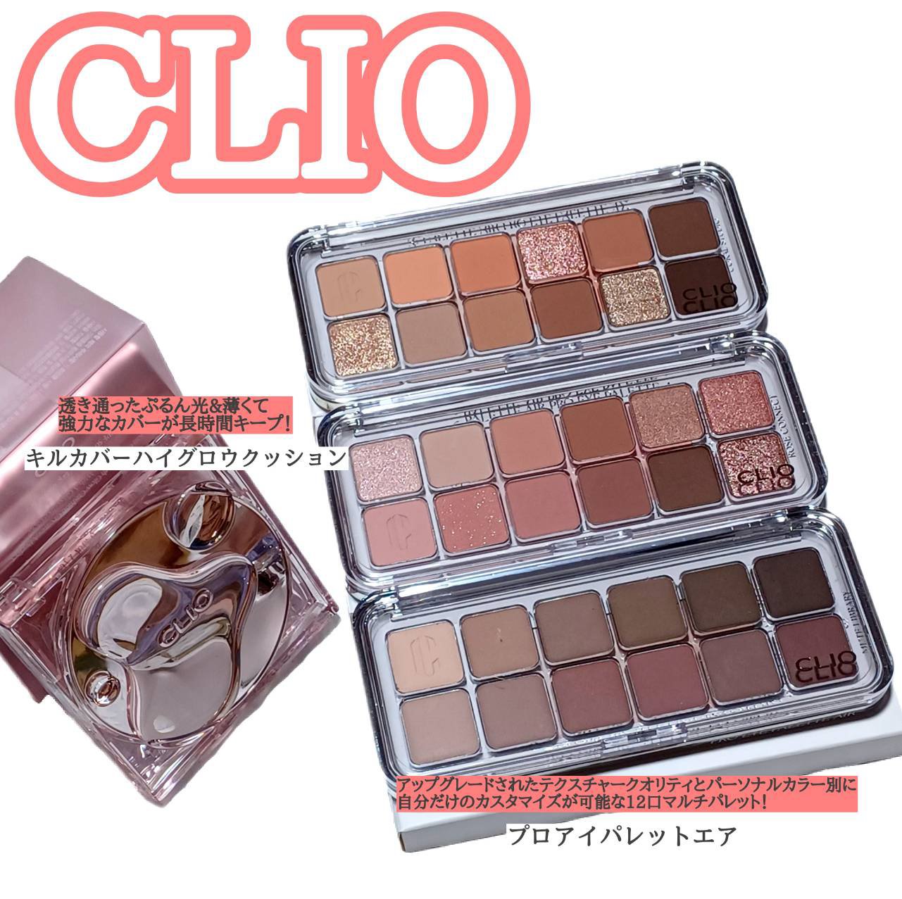 キル カバー ハイ グロウ クッション/CLIO/クッションファンデーションを使ったクチコミ（1枚目）