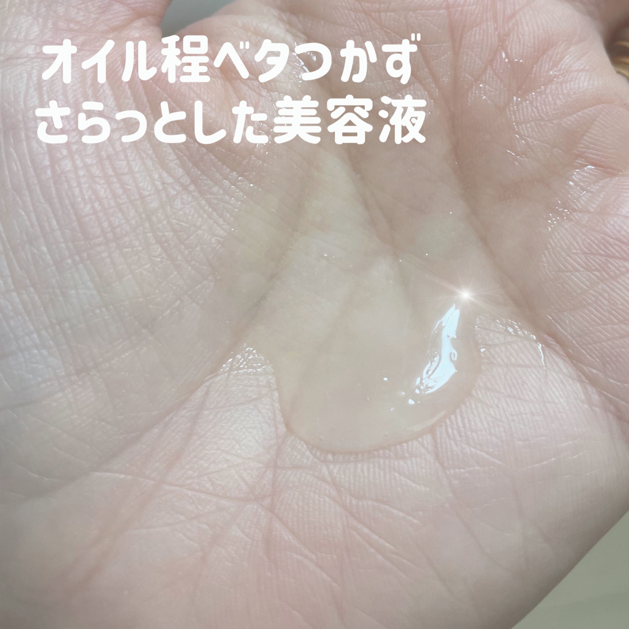 スキンアウェイクニングエッセンス ミニボトル25ml/ennthy/美容液を使ったクチコミ（3枚目）