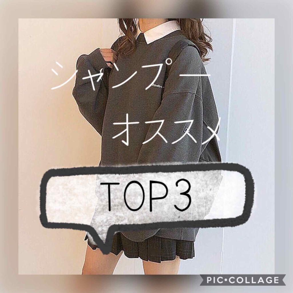 私が試してきた中の、オススメ#シャンプー  TOP3を紹介します😊💕

・*:..｡o○☼*ﾟ・*:..｡o○☼*ﾟ・*:..｡o○☼*ﾟ

〜1位〜
#&honey（アンドハニー） 

‪ஐ#‬保湿力 が凄い

‪ஐ‬パサパサな髪が#