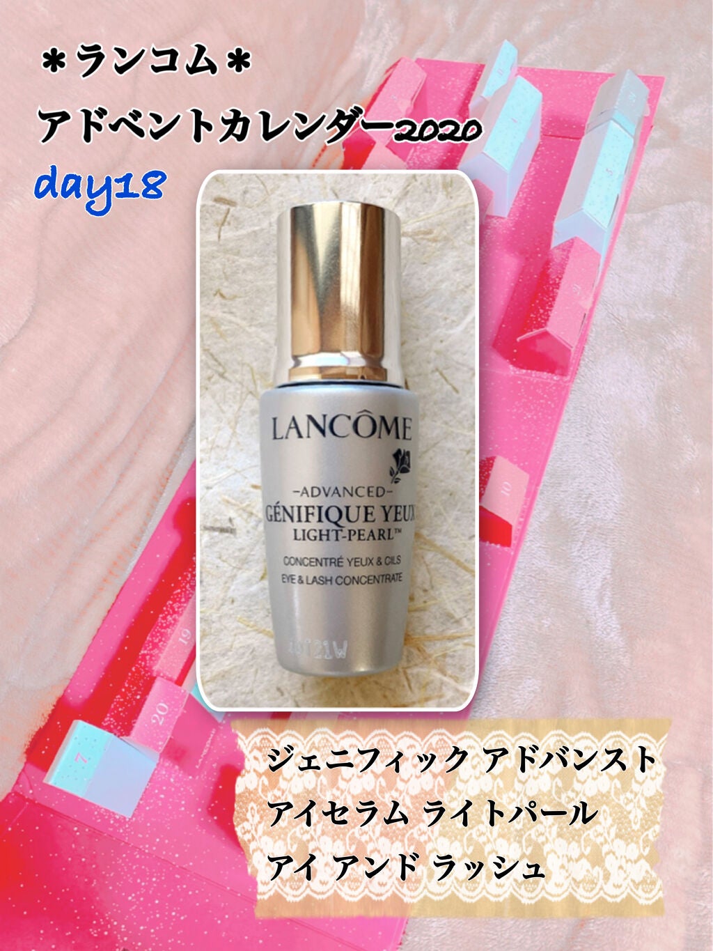 ジェニフィック アドバンスト アイセラム ライトパール/LANCOME/アイケア・アイクリームを使ったクチコミ(1枚目)