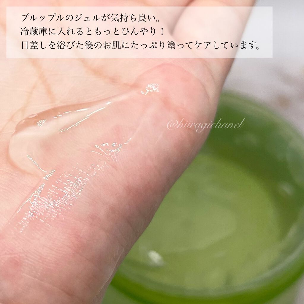 マイルド＆モイスチャーアロエジェル/ネイチャーリパブリック/ボディローションを使ったクチコミ（3枚目）