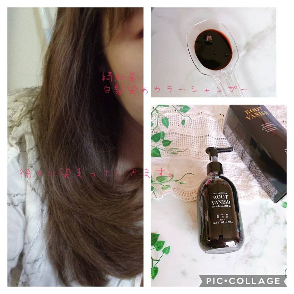 カラーシャンプー/綺和美/市販シャンプーを使ったクチコミ（3枚目）