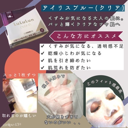 ルルルンOVER45 アイリスブルー(クリア)/ルルルン/シートマスク・パックを使ったクチコミ(3枚目)