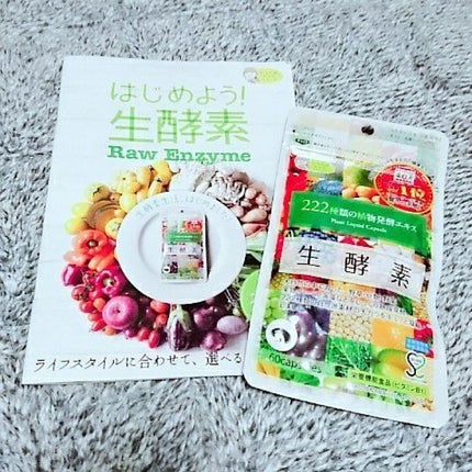 生酵素/からだのレシピシリーズ/健康サプリメントを使ったクチコミ(1枚目)