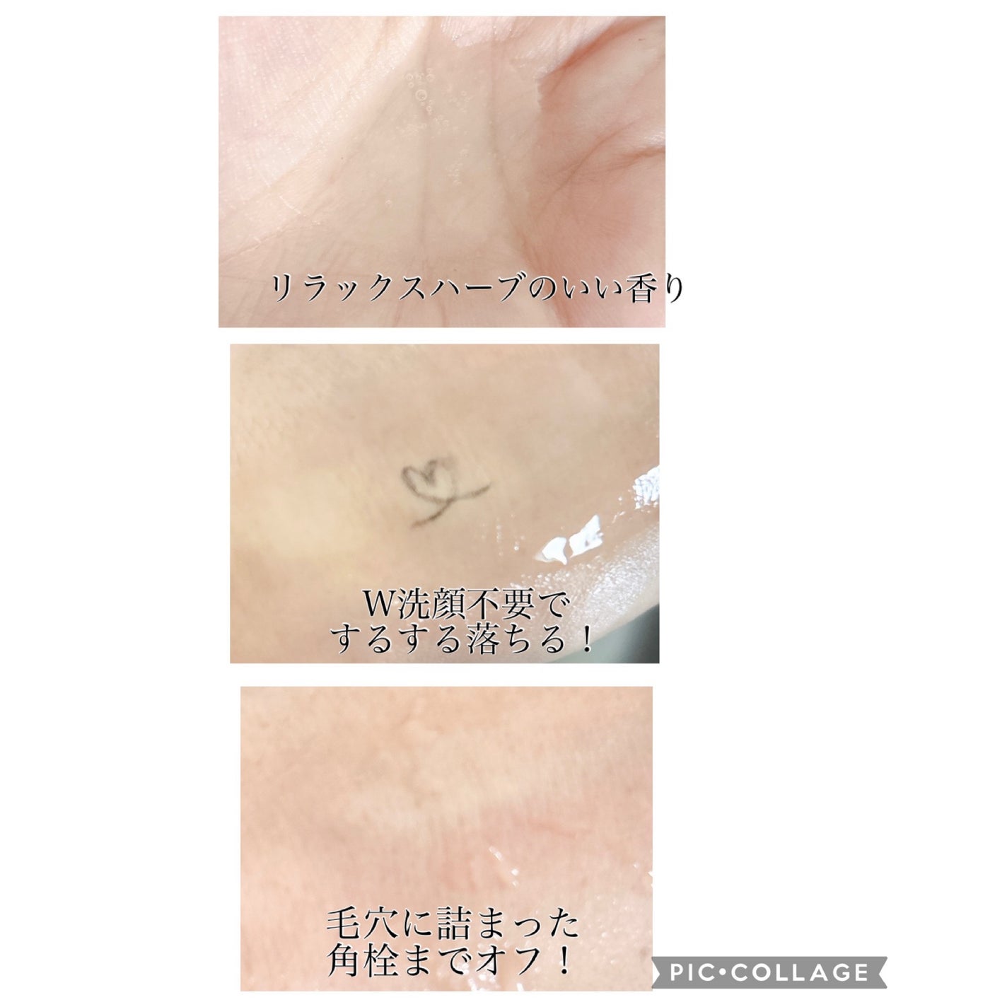 うるつるオイルクレンジング/ボタニカルフォース/オイルクレンジングを使ったクチコミ(2枚目)