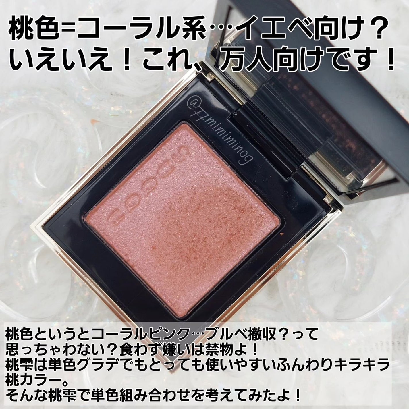 トーン タッチ アイズ/SUQQU/単色アイシャドウを使ったクチコミ(2枚目)