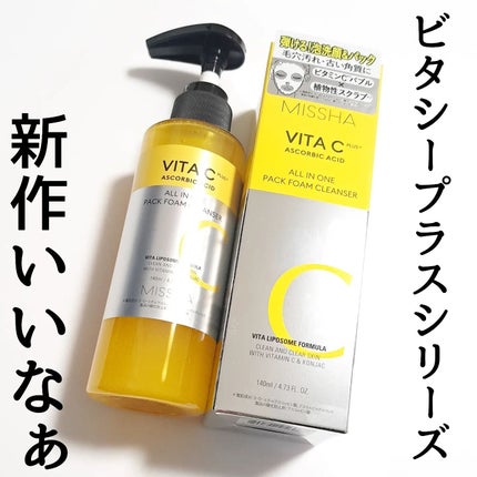 ミシャ ビタシープラス 泡マスク洗顔/MISSHA/泡洗顔を使ったクチコミ(6枚目)