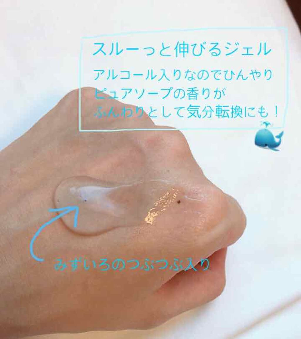 フレグランスハンドジェル ピュアソープ/ボディファンタジー/ハンドジェルを使ったクチコミ（2枚目）