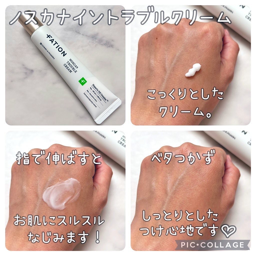 ノスカナイン トラブル セラム/FATION/美容液を使ったクチコミ（3枚目）