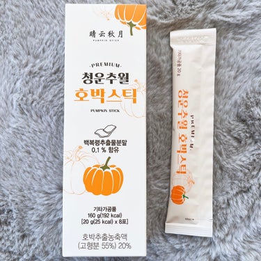 __myn21__🧸 on LIPS 「韓国アイドルも愛用？！かぼちゃゼリー🎃✨顔のむくみをとってくれ..」（2枚目）