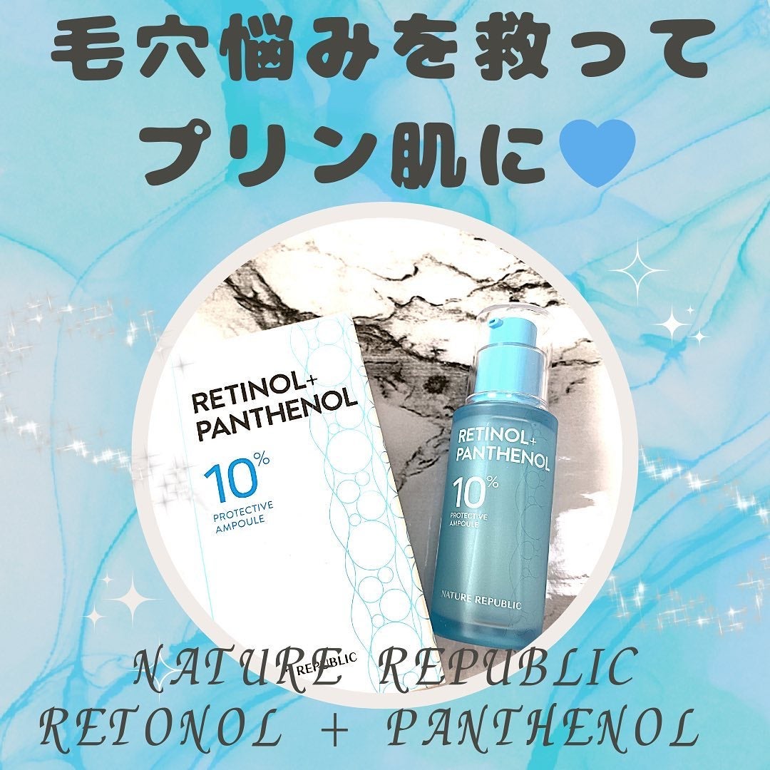 レチノールパンテノール10プロテクティブアンプル/ネイチャーリパブリック/美容液を使ったクチコミ(1枚目)
