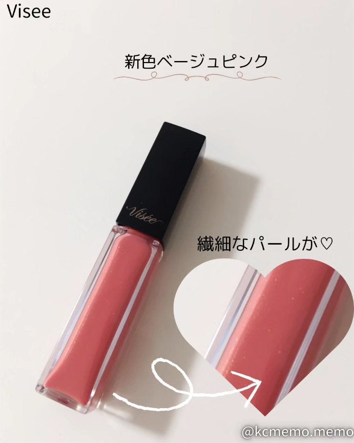 エッセンス リッププランパー/Visée/リッププランパーを使ったクチコミ(3枚目)