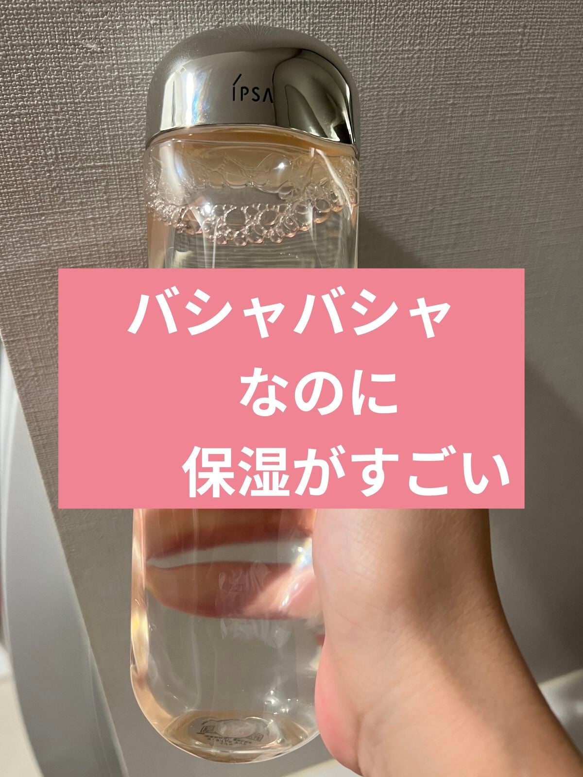 IPSA/ザ・タイムＲ アクアジャンボサイズ 300ml化粧水