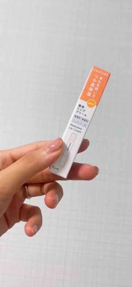 薬用 リップ クリーム/ちふれ/リップクリームを使ったクチコミ(2枚目)