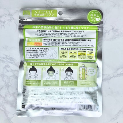 ワフードメイド 宇治抹茶マスク/pdc/シートマスク・パックを使ったクチコミ(2枚目)