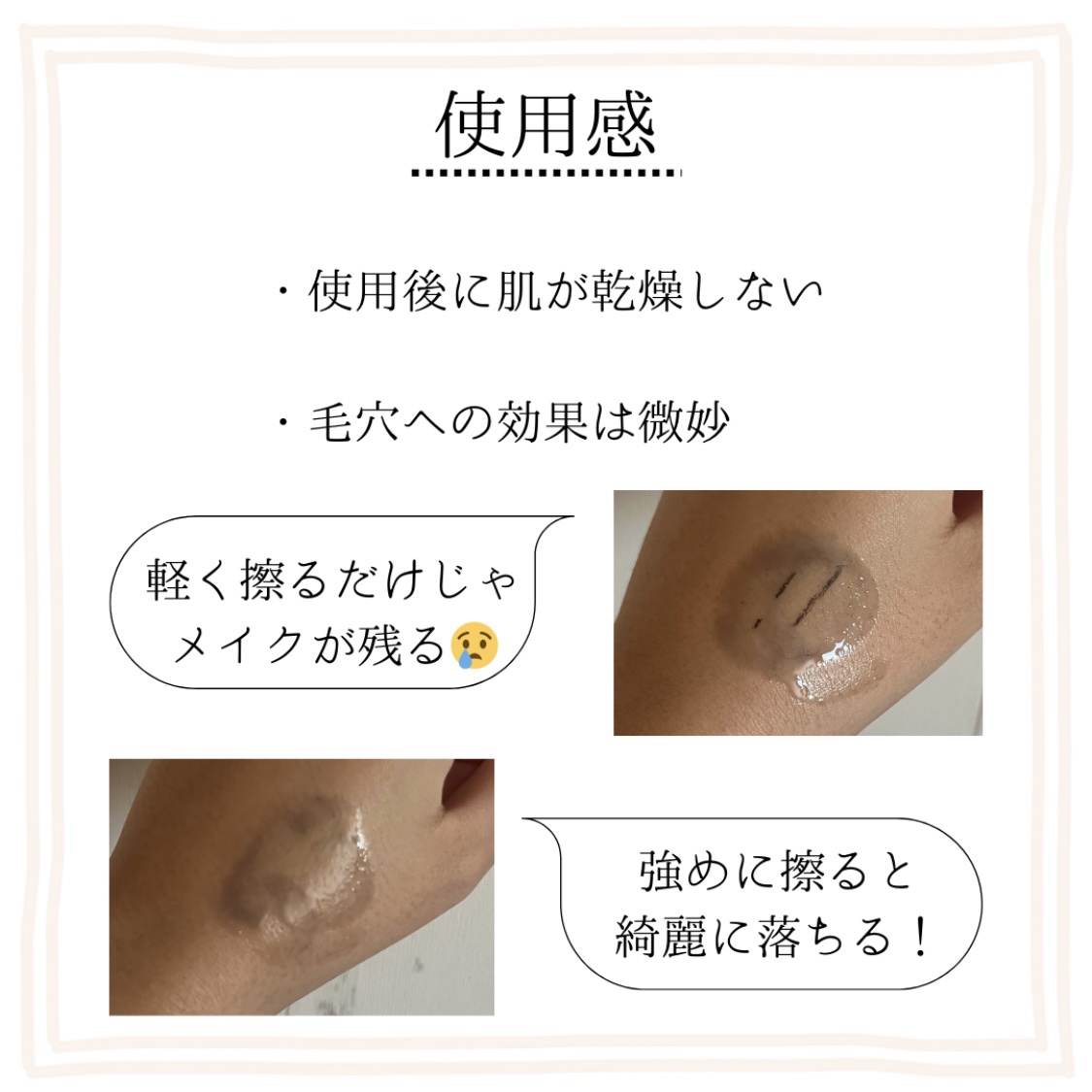 マイルドクレンジング オイル〈ブラック＆スムース〉/ファンケル/オイルクレンジングを使ったクチコミ（3枚目）