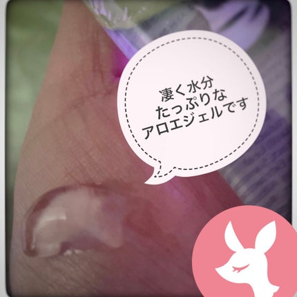 フレッシュアロエスージングジェル/the SAEM/ボディローションを使ったクチコミ(2枚目)