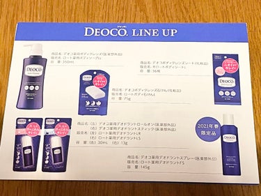 デオコ スカルプケアシャンプー/コンディショナー/DEOCO(デオコ)/シャンプー・コンディショナーを使ったクチコミ（4枚目）