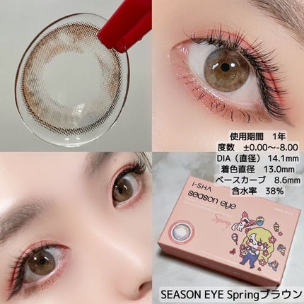 i-shaアイシャ Season Eye/蜜のレンズ/カラーコンタクトレンズを使ったクチコミ(2枚目)