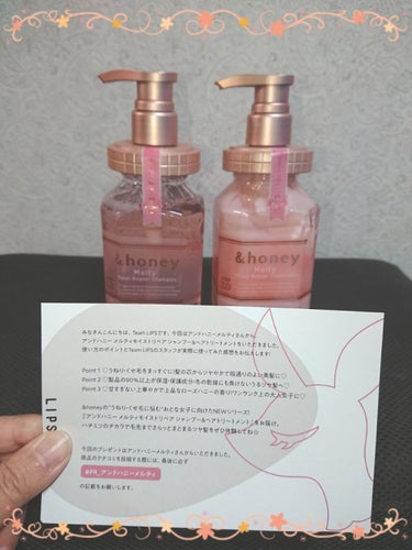 &honey Melty モイストリペア シャンプー1.0／モイストリペア ヘアトリートメント2.0/&honey/シャンプー・コンディショナーを使ったクチコミ（1枚目）