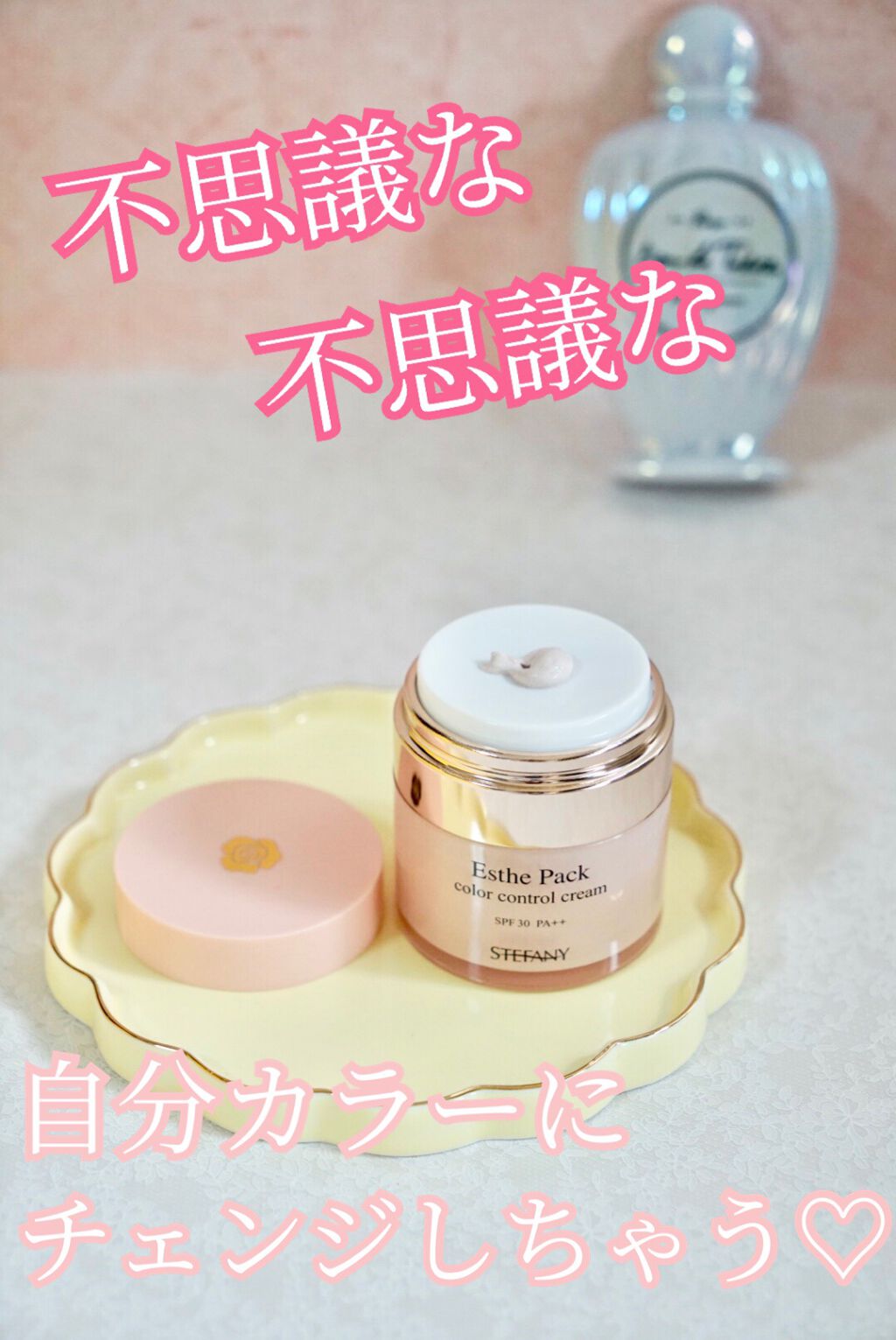 エステパック カラーコントロールクリーム/ステファニー/クリーム・エマルジョンファンデーションを使ったクチコミ(1枚目)