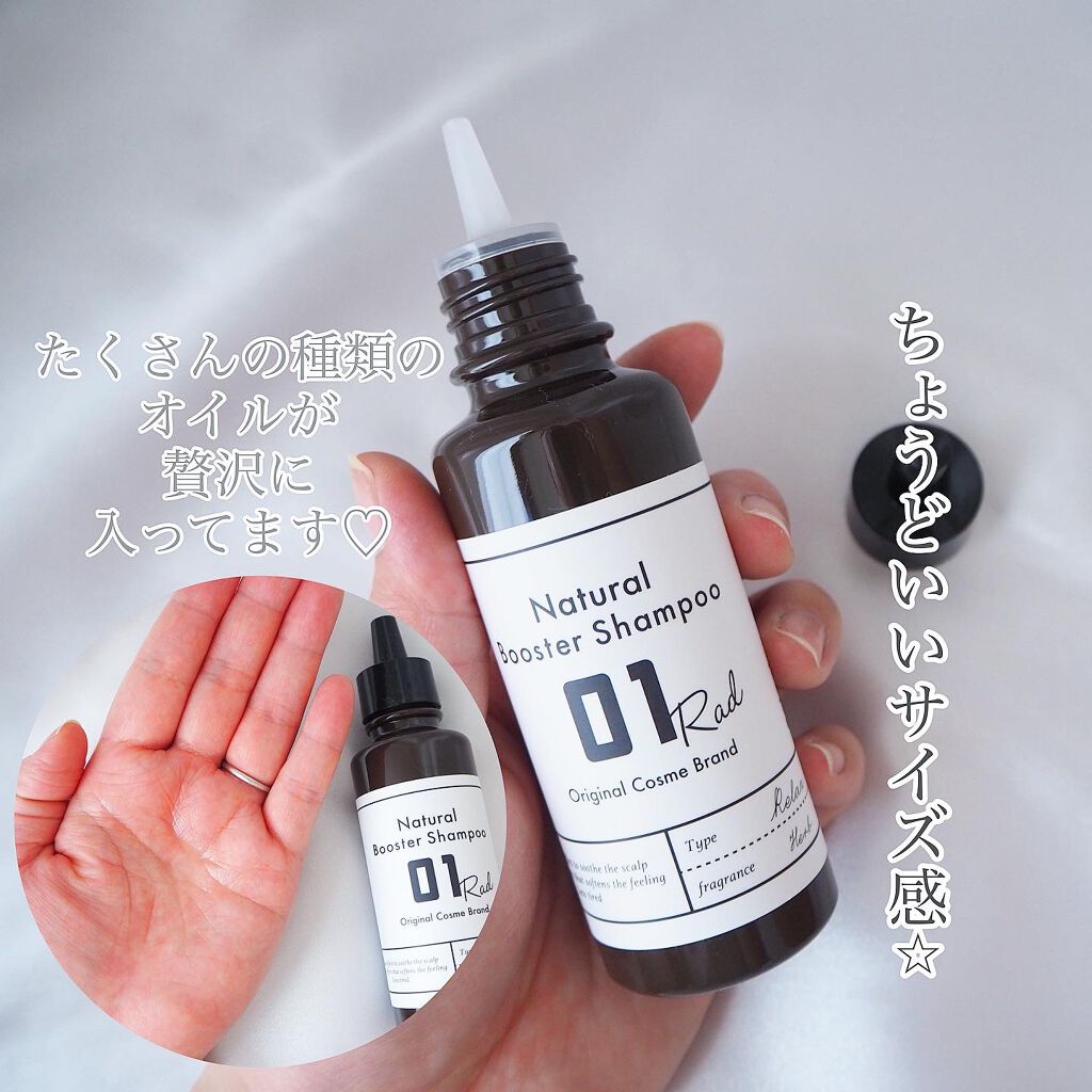 01RAD Pre Oil/01Rad/ヘアオイルを使ったクチコミ（2枚目）