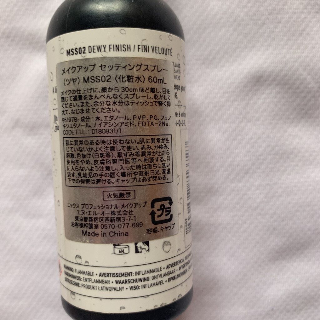 メイクアップ セッティングスプレー/NYX Professional Makeup/ミスト状化粧水を使ったクチコミ（3枚目）