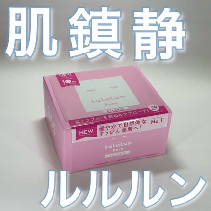 ルルルンピュア エブリーズ/ルルルン/シートマスク・パックを使ったクチコミ(1枚目)