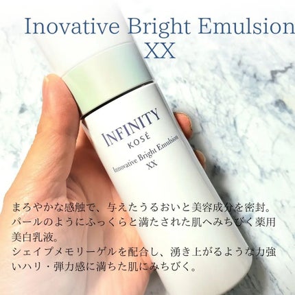 イノベイティブ ブライト ローション XX/インフィニティ/化粧水を使ったクチコミ(7枚目)